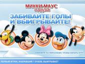 Игры Микки Маус. Играть в игры Микки Маус